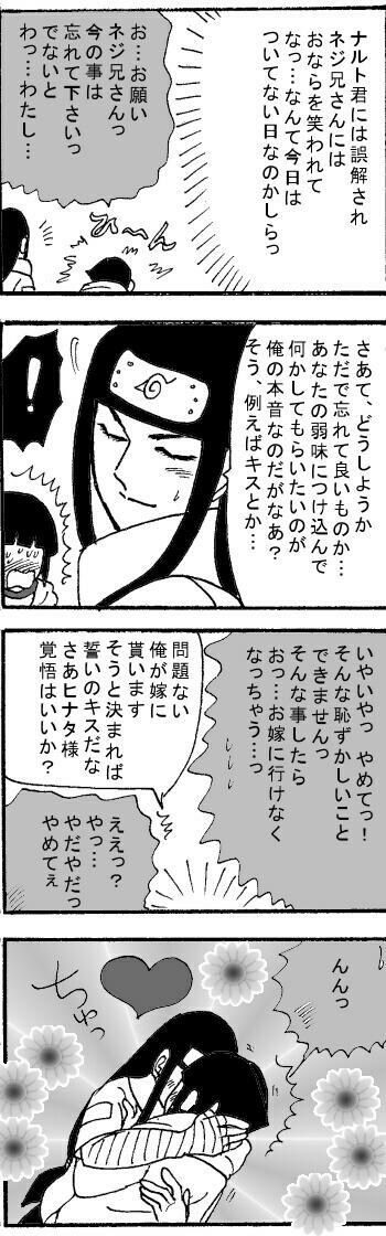 秋のネジヒナ